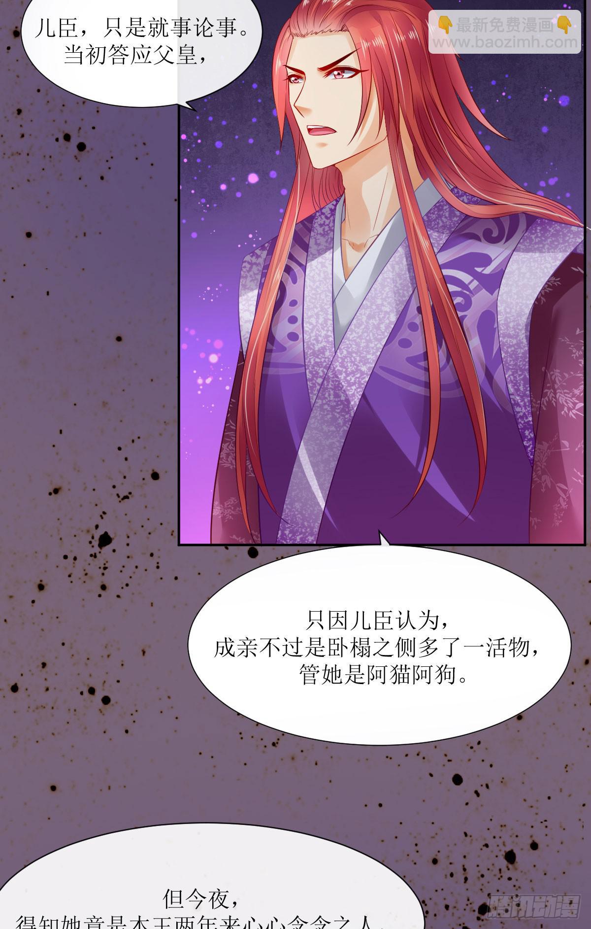 午夜面圣(1/2)-第8话