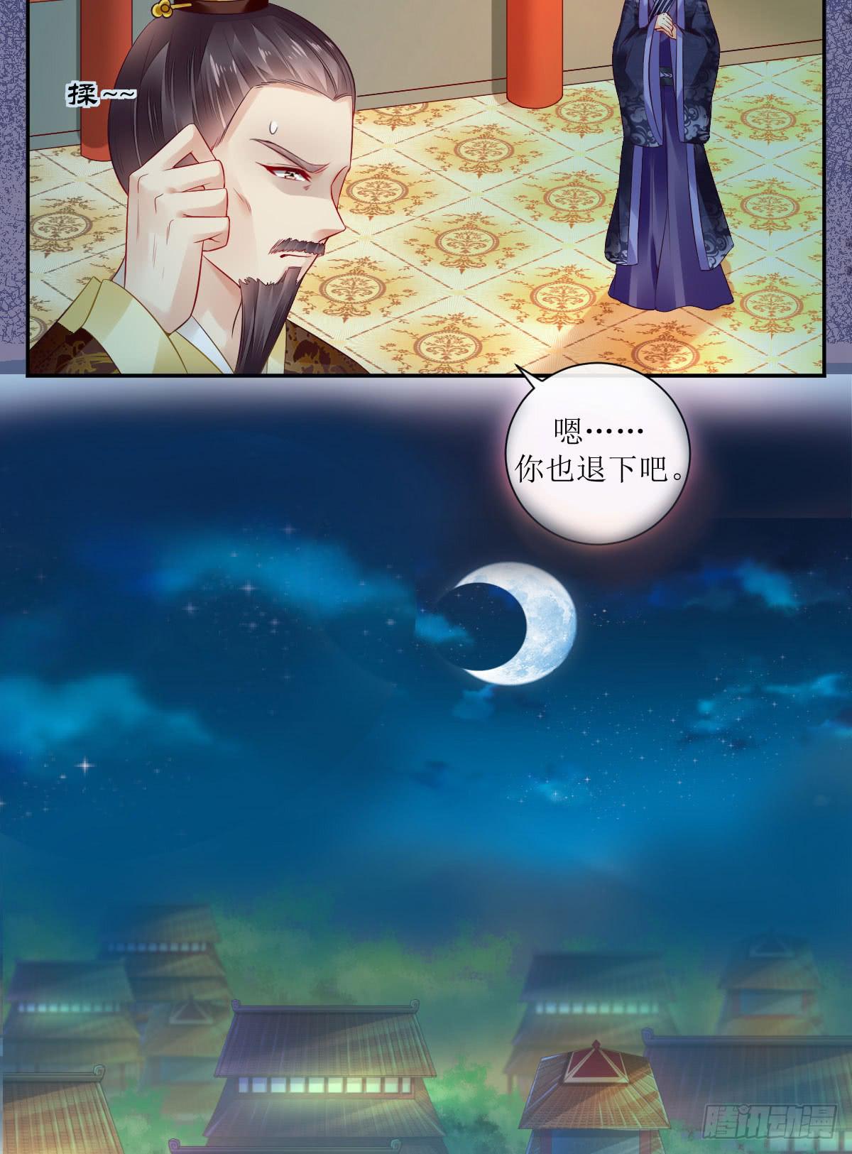 午夜面圣(1/2)-第8话