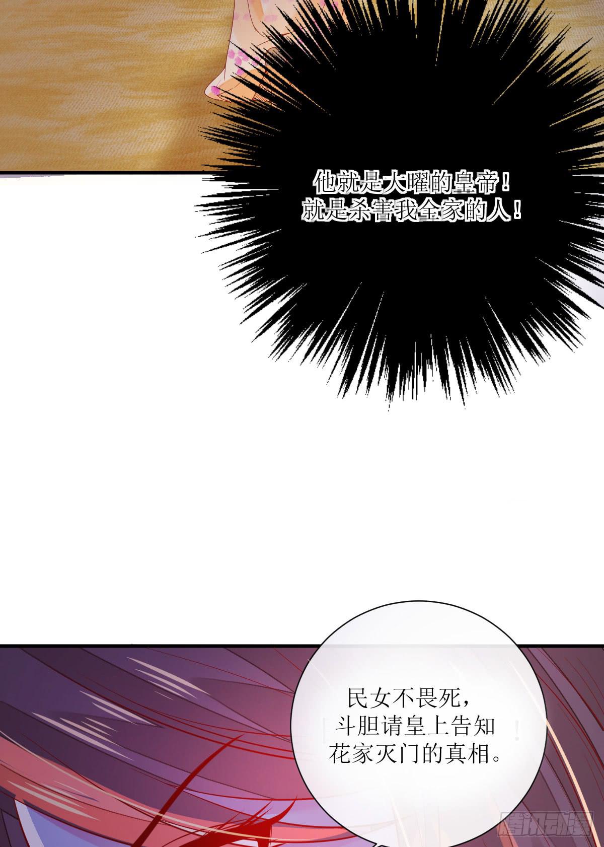 午夜面圣(1/2)-第8话