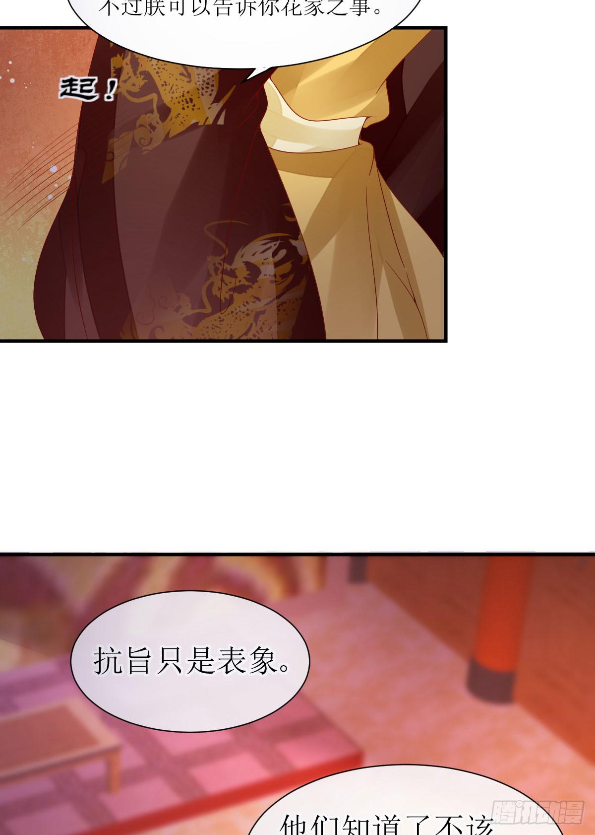 午夜面圣(1/2)-第8话