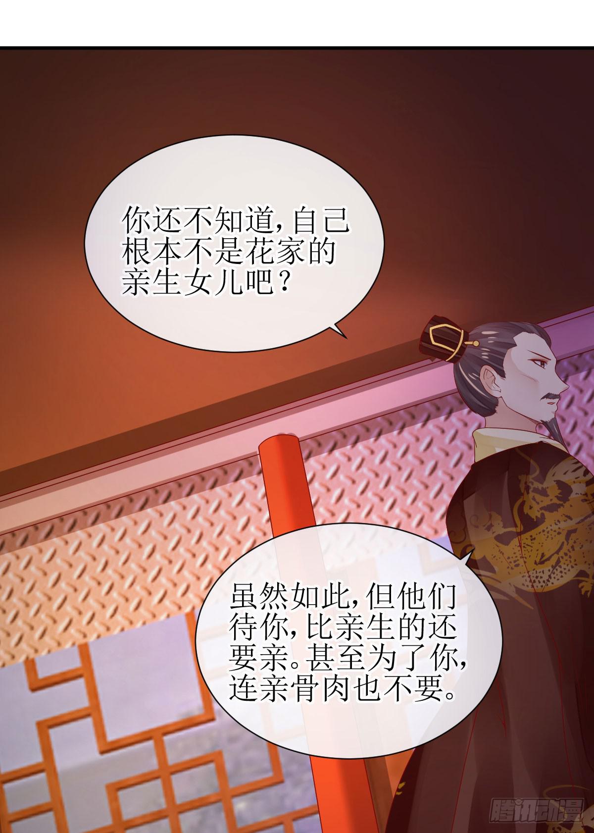 午夜面圣(1/2)-第8话