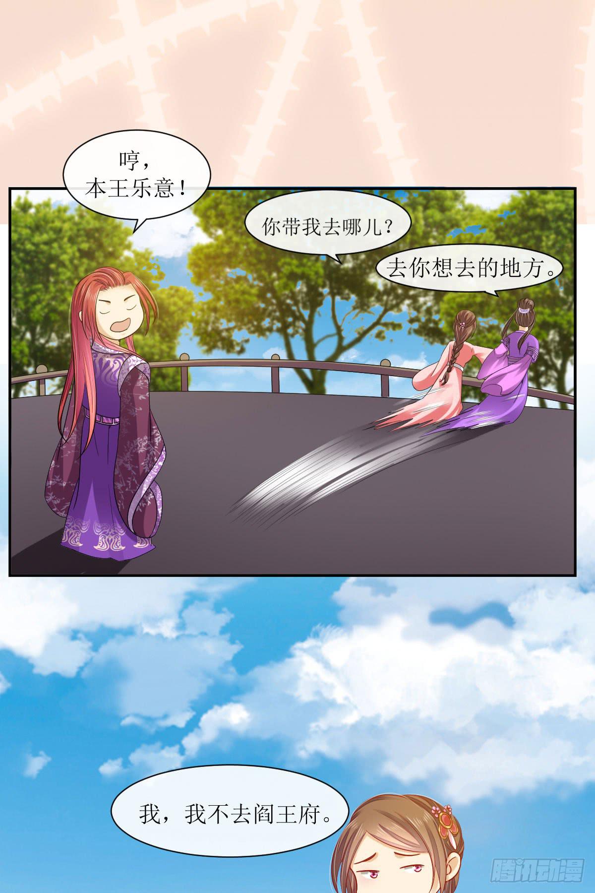 初入医馆-第10话