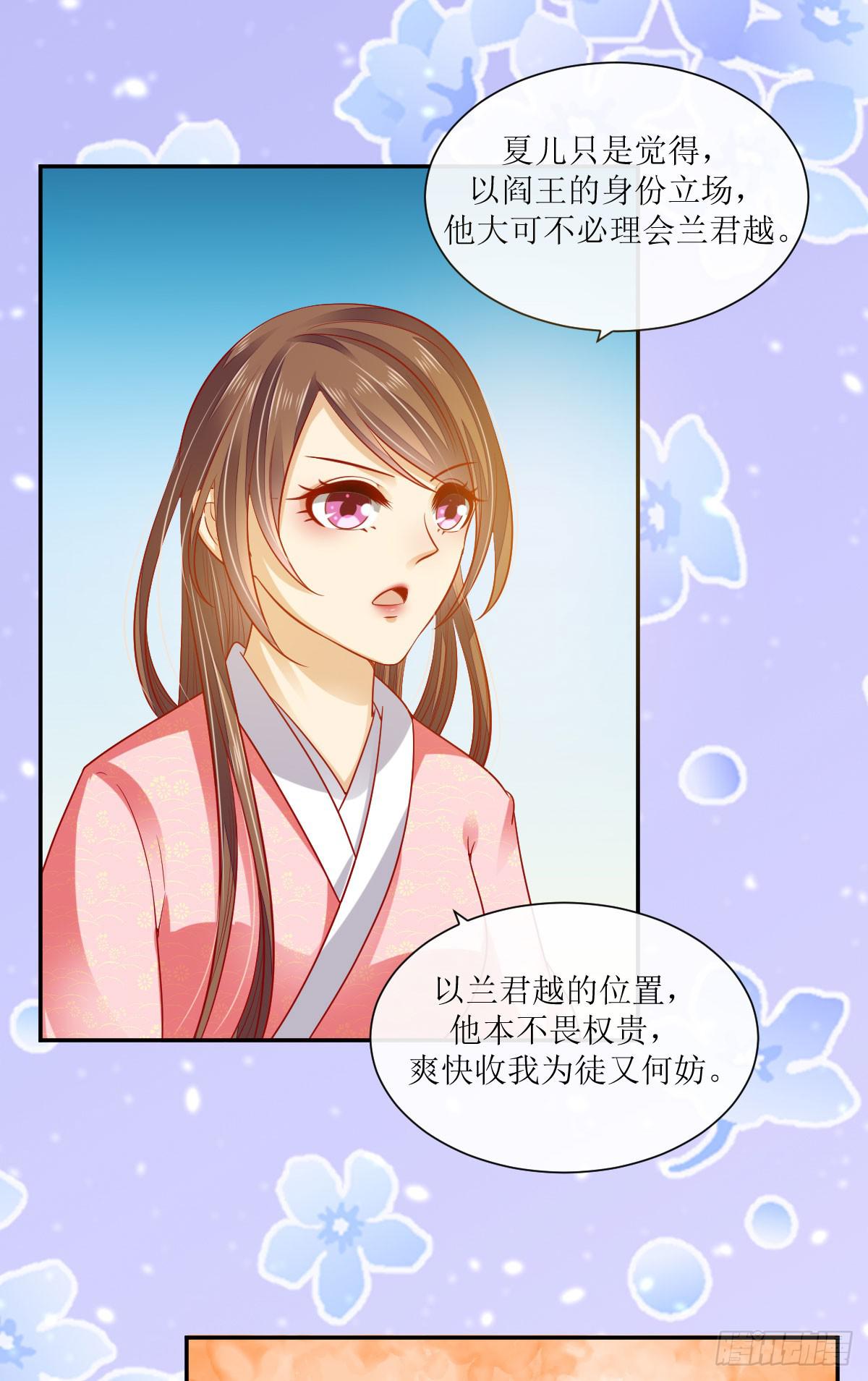 初入医馆-第10话