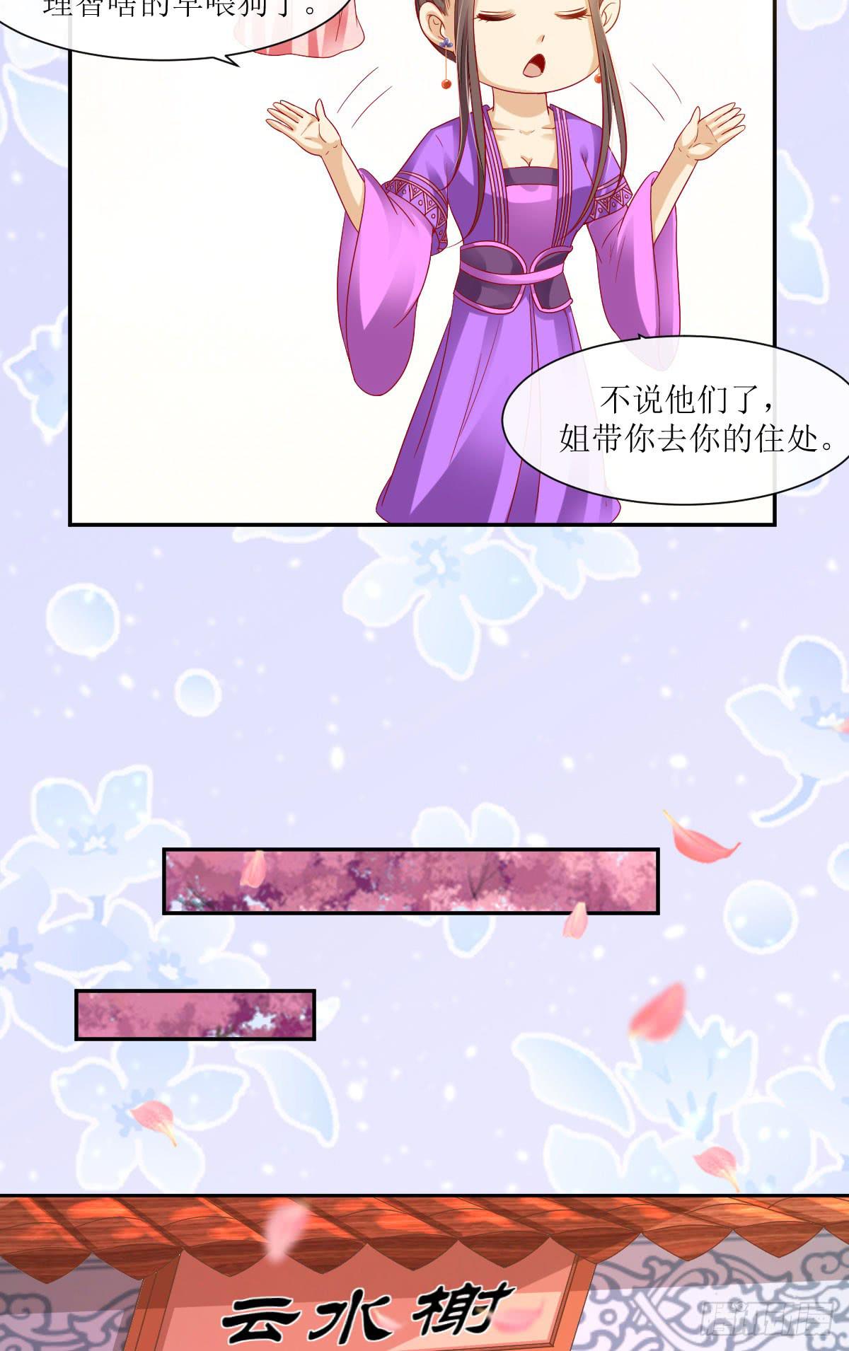 初入医馆-第10话