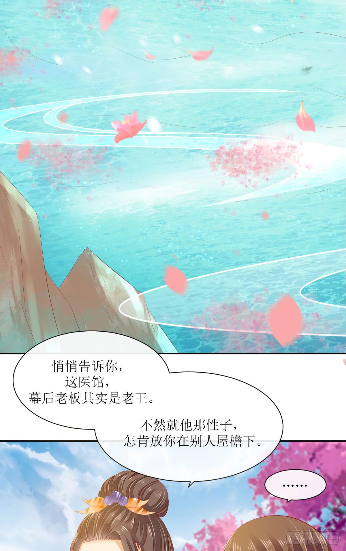 初入医馆-第10话