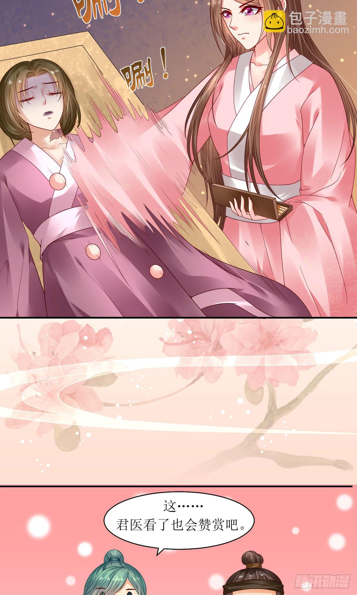 初入医馆-第10话