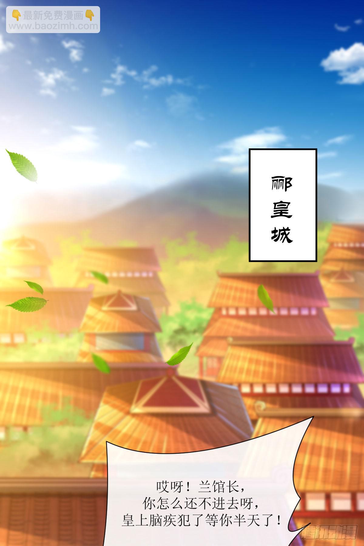 初入医馆-第10话