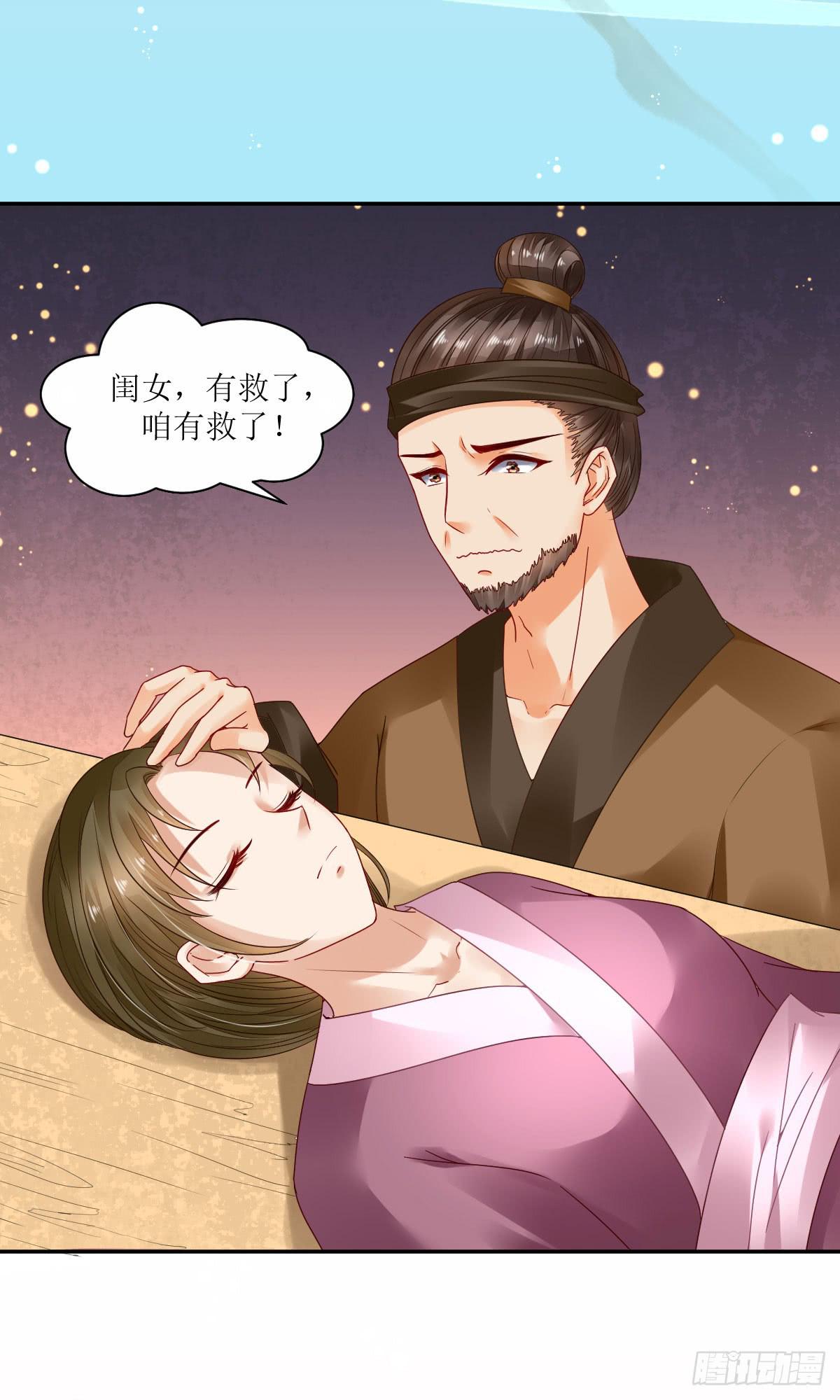 初入医馆-第10话