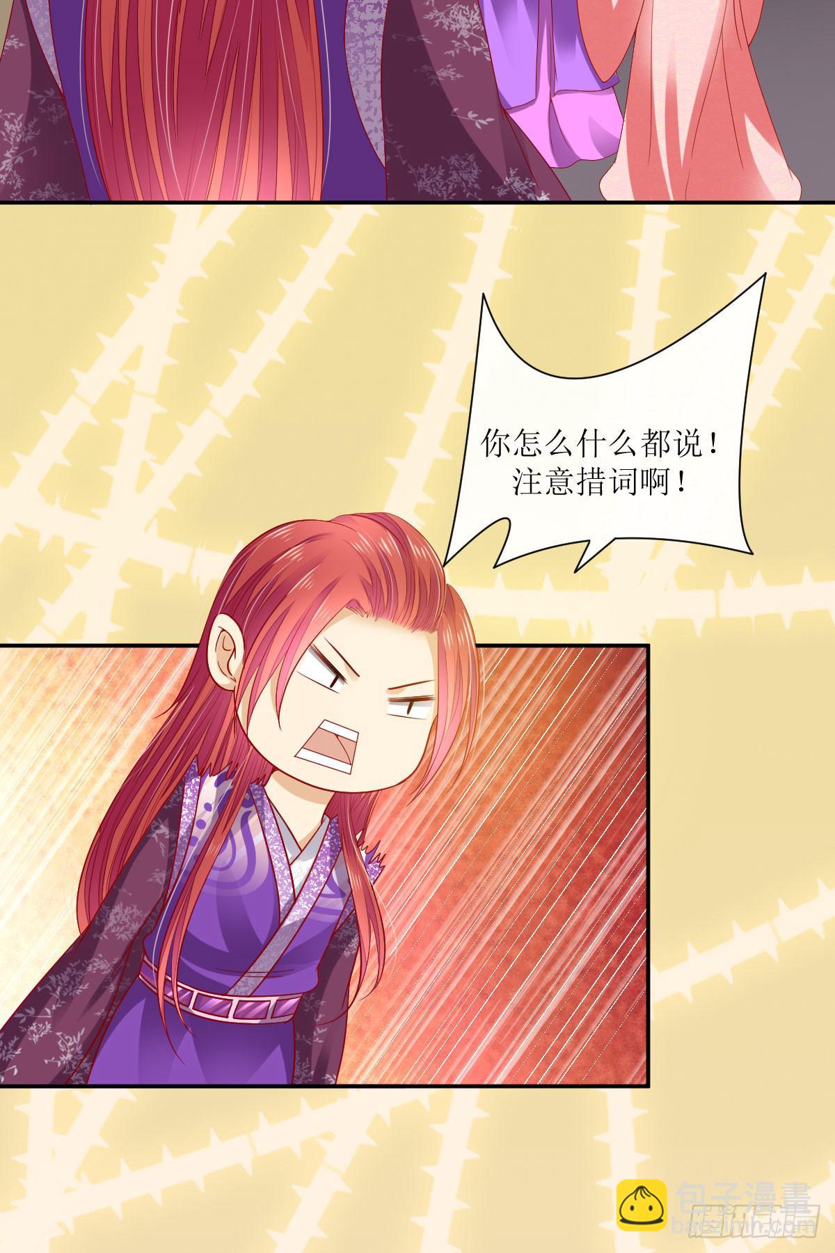 初入医馆-第10话