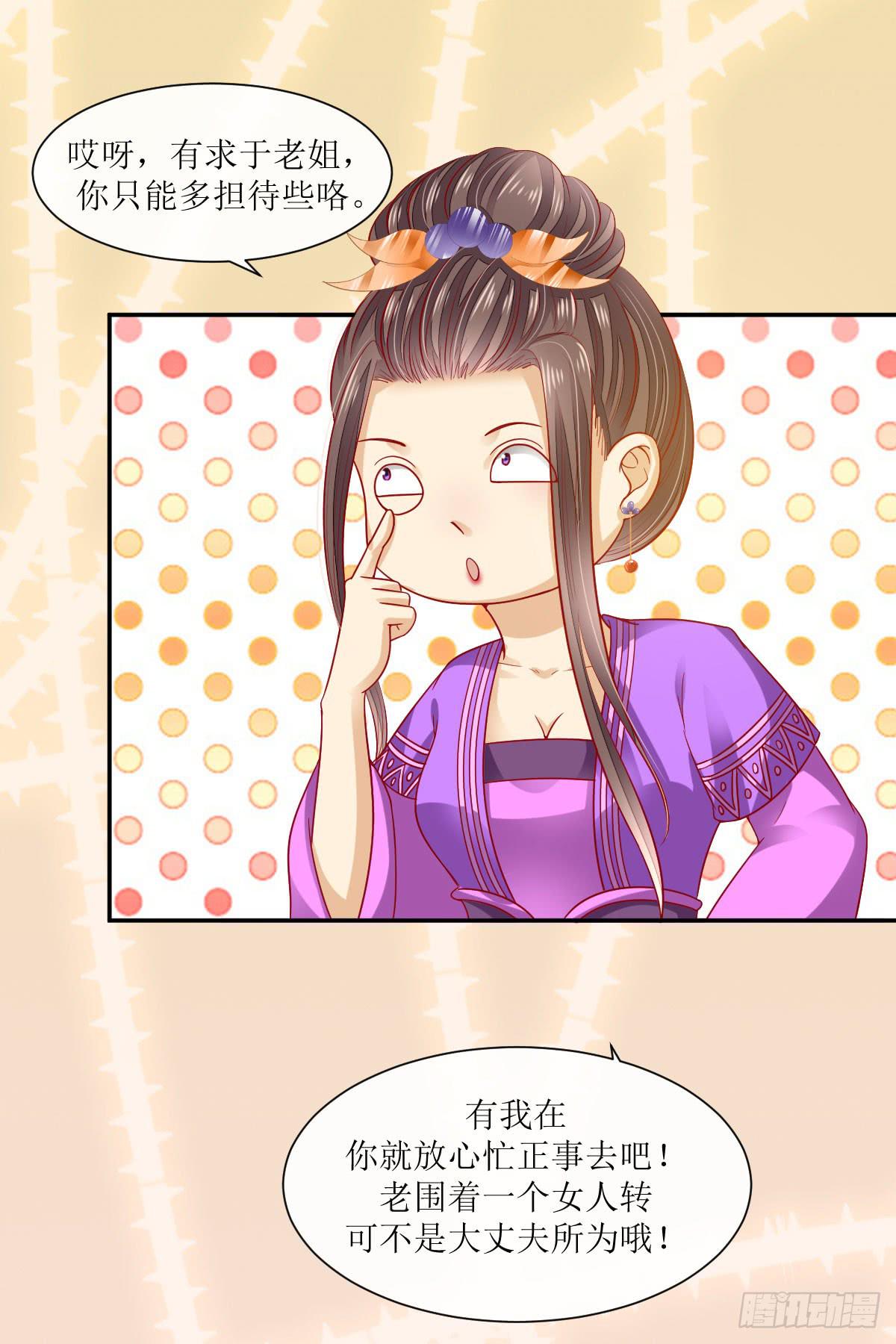 初入医馆-第10话