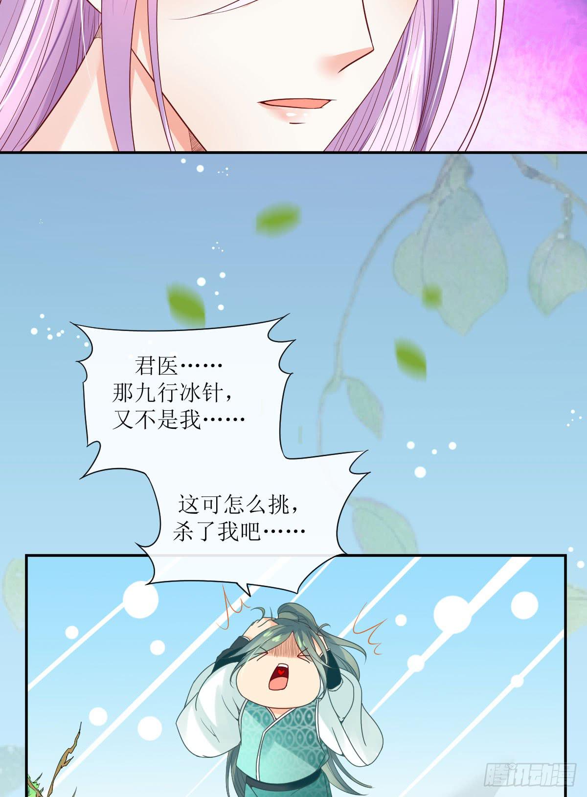 雨夜拜师(1/2)-第12话