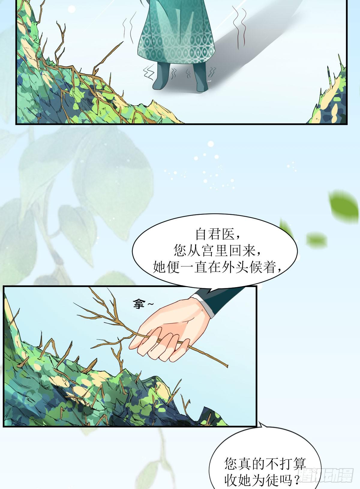 雨夜拜师(1/2)-第12话