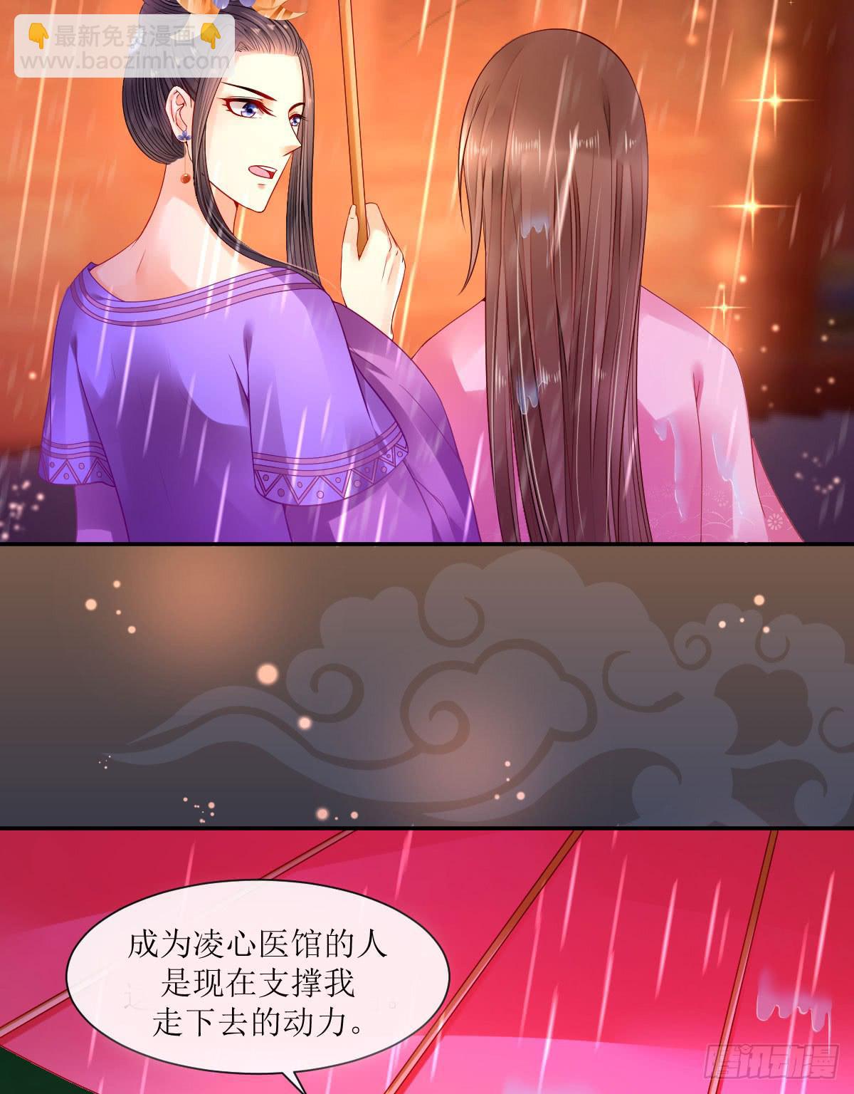 雨夜拜师(1/2)-第12话