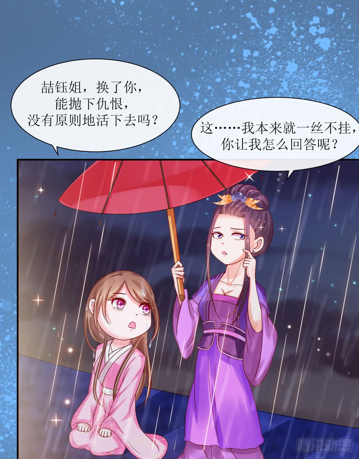 雨夜拜师(1/2)-第12话