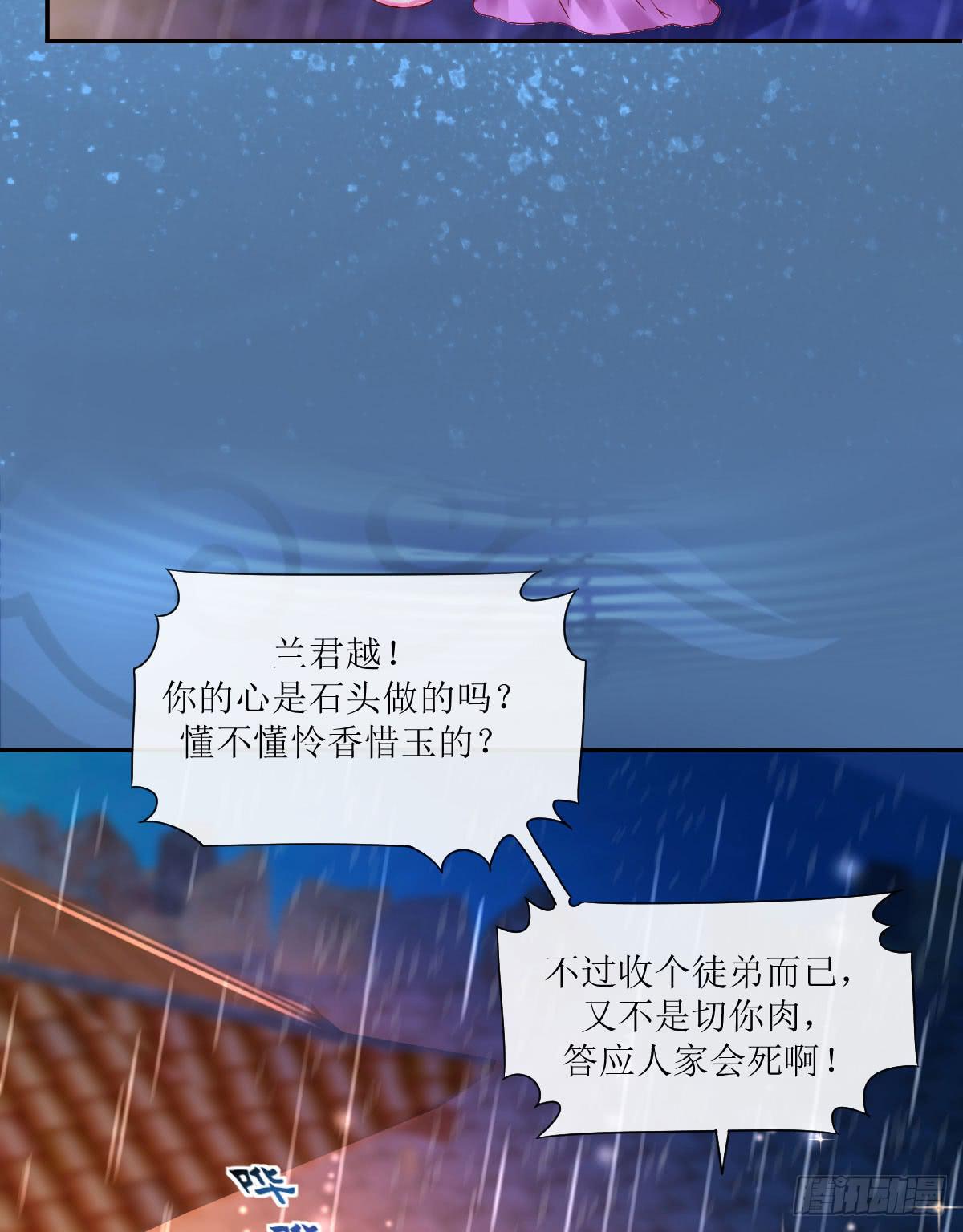 雨夜拜师(1/2)-第12话