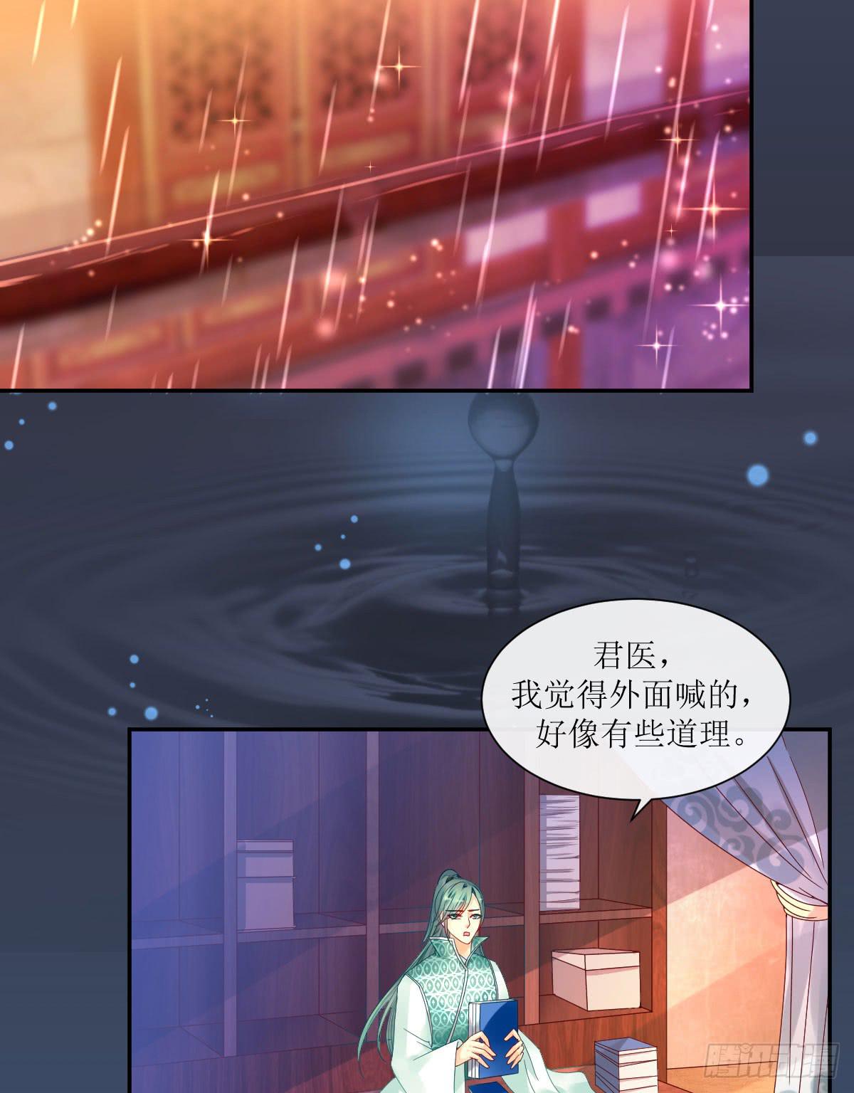 雨夜拜师(1/2)-第12话