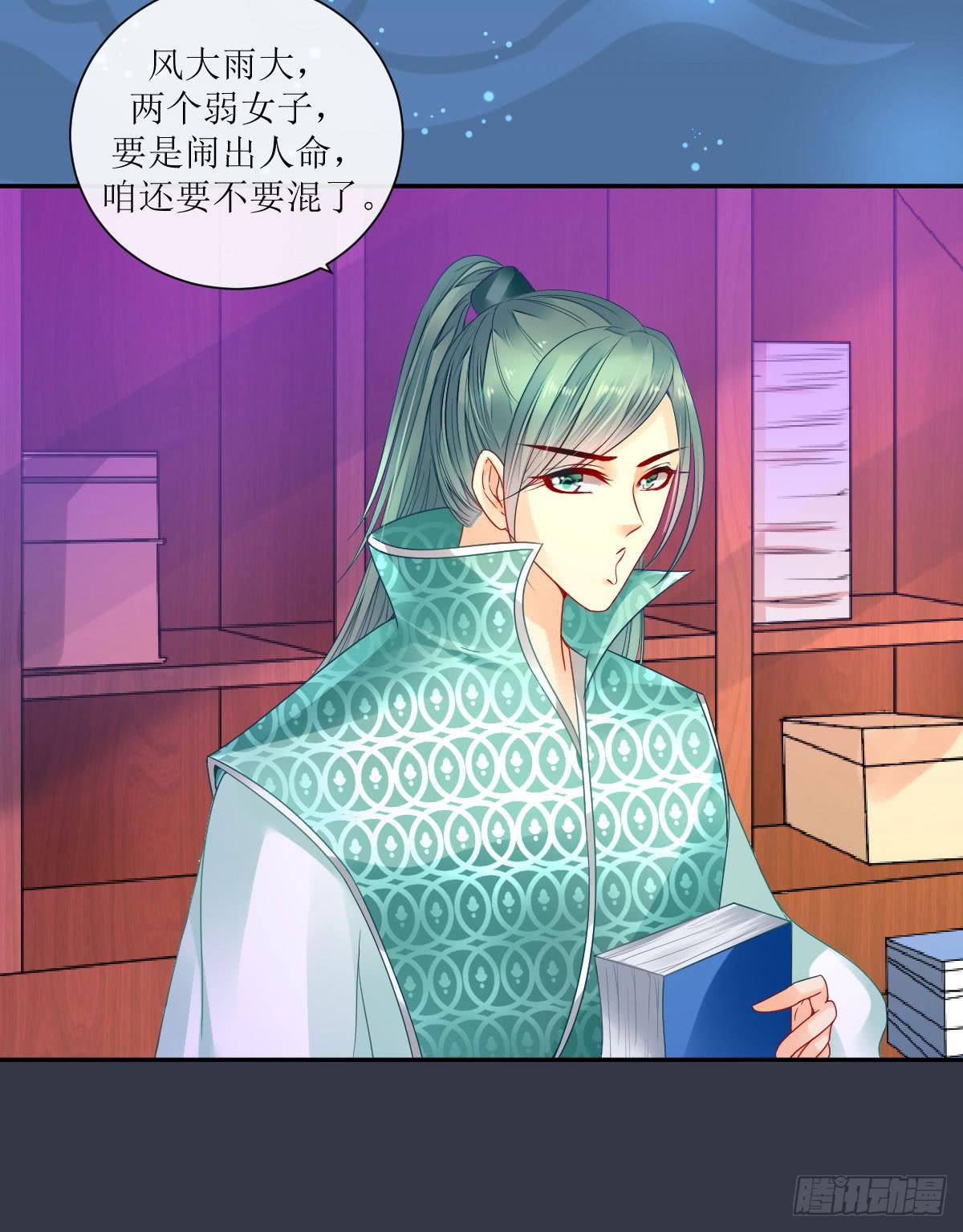 雨夜拜师(1/2)-第12话