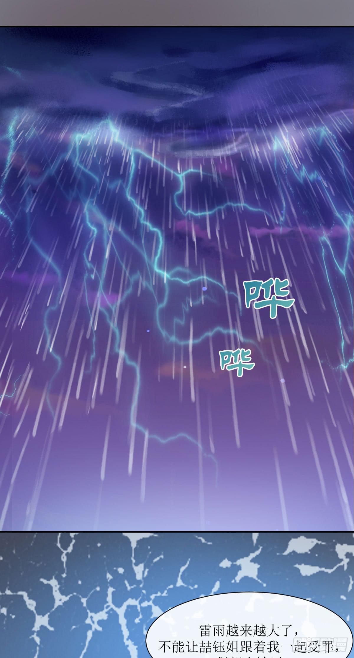 雨夜拜师(1/2)-第12话