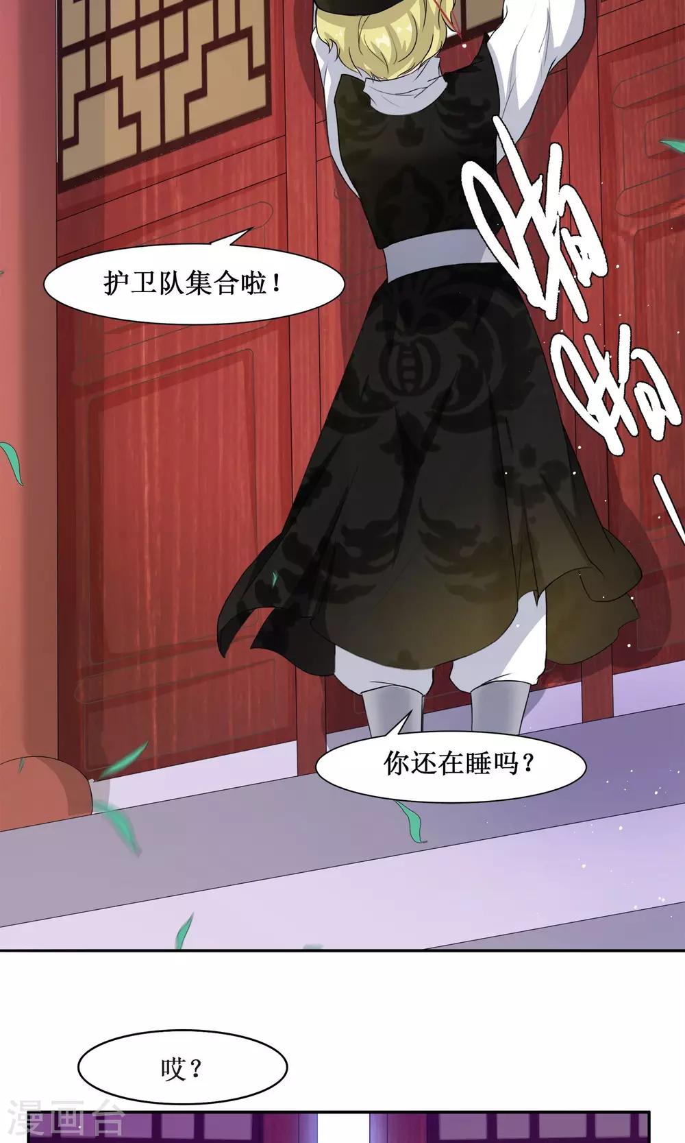 序章 超强组合登场-第2话