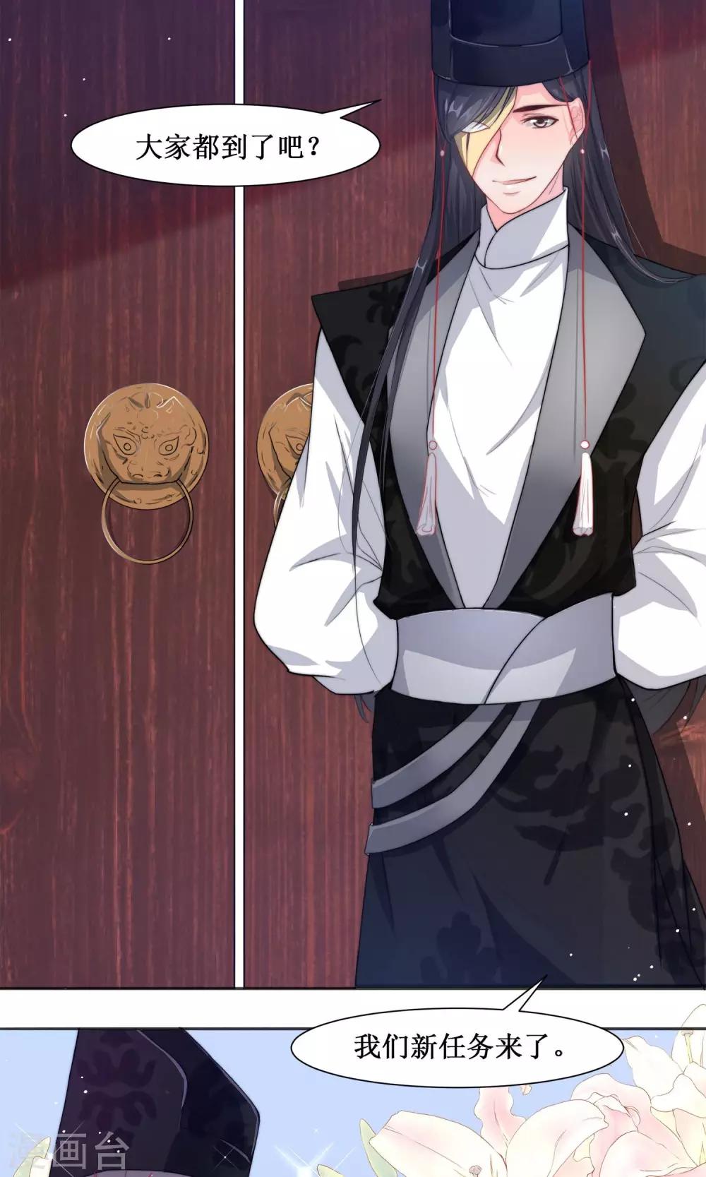 序章 超强组合登场-第2话