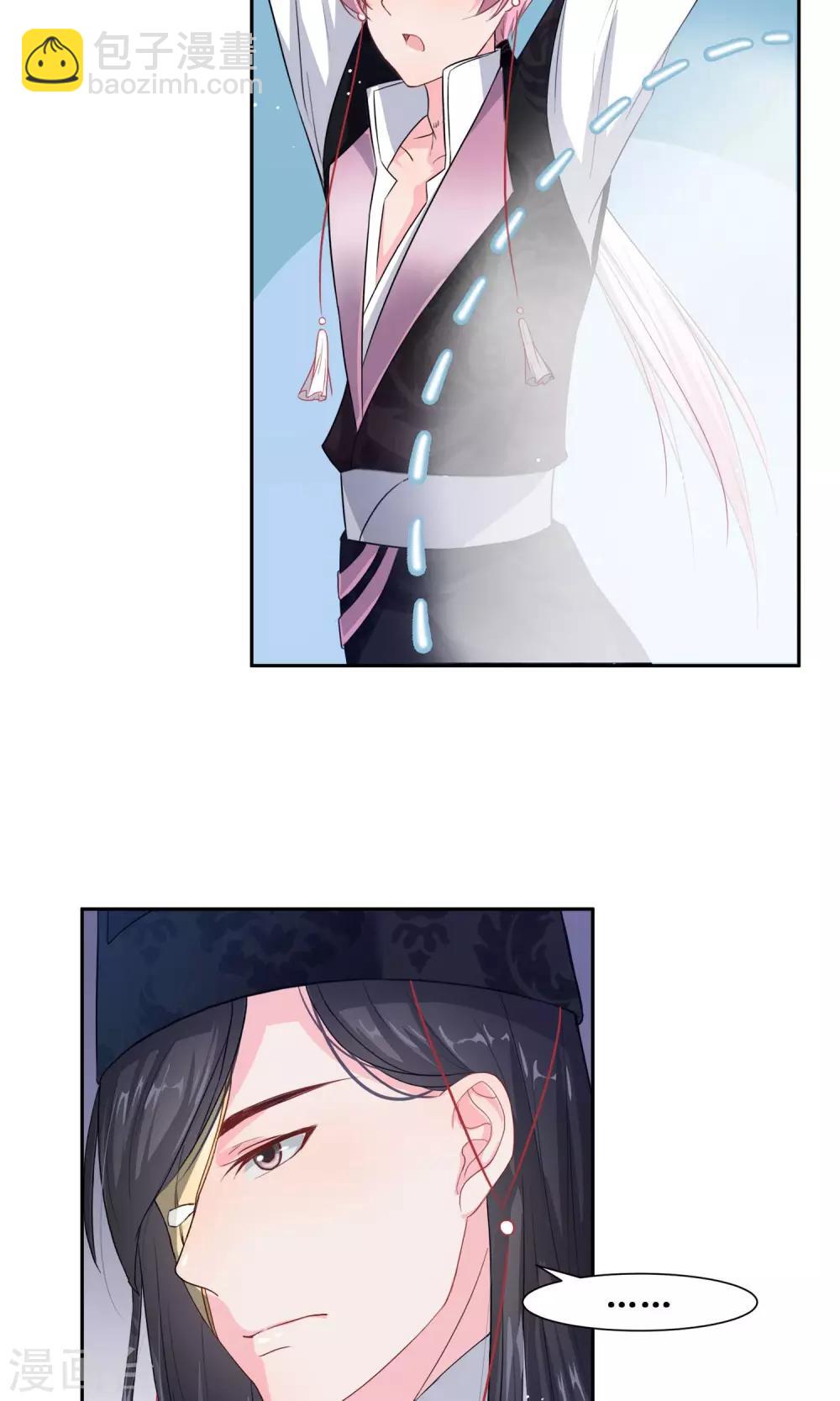 序章 超强组合登场-第2话