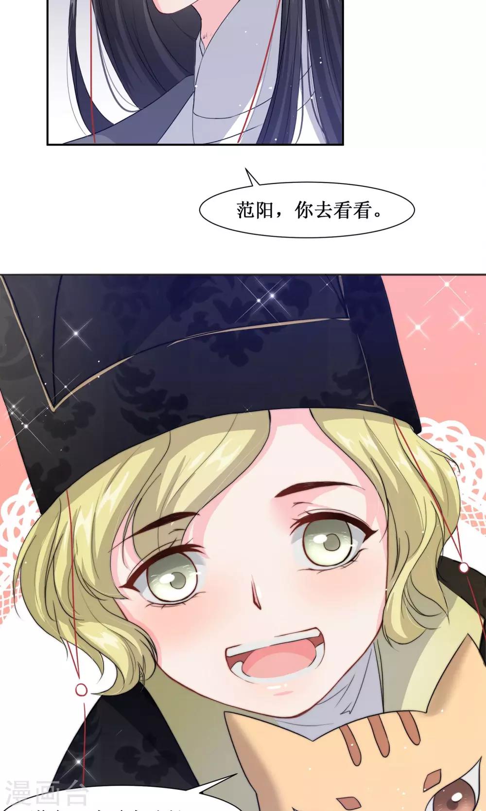 序章 超强组合登场-第2话