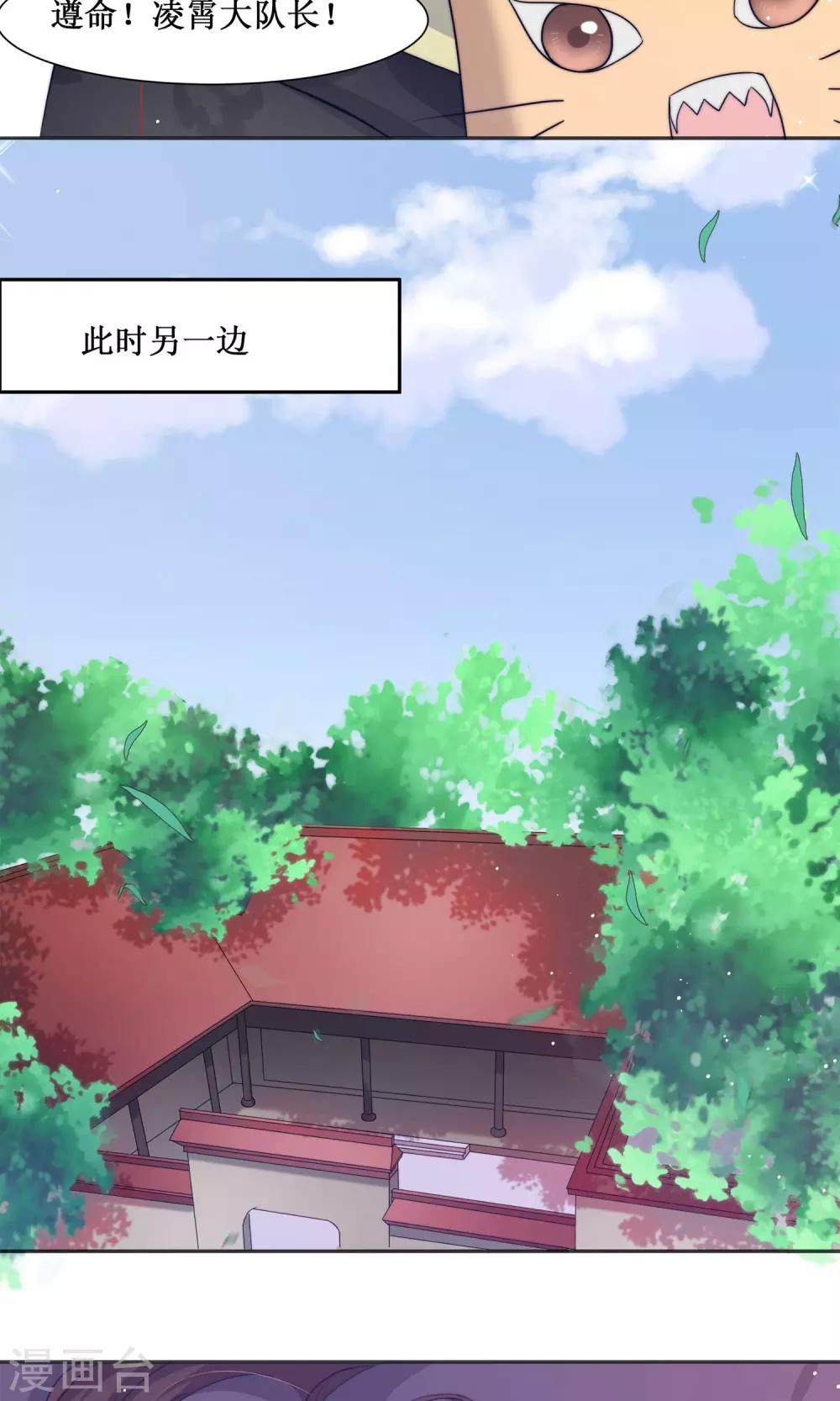 序章 超强组合登场-第2话