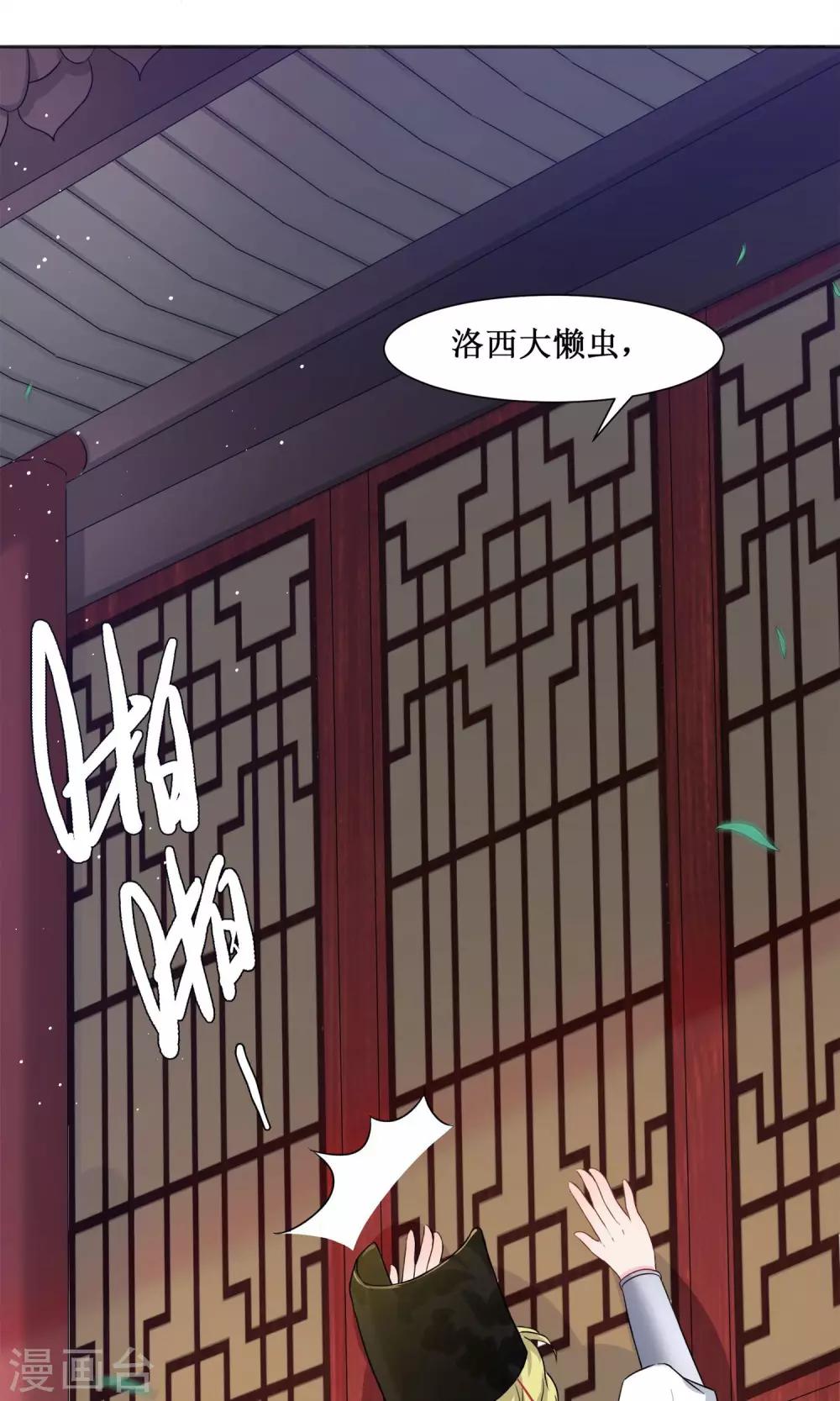 序章 超强组合登场-第2话