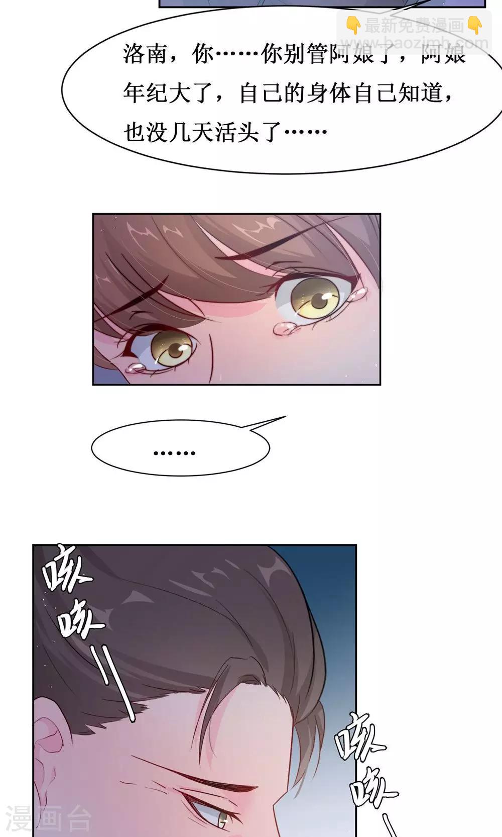 第10话 巷子里的花美男-第12话