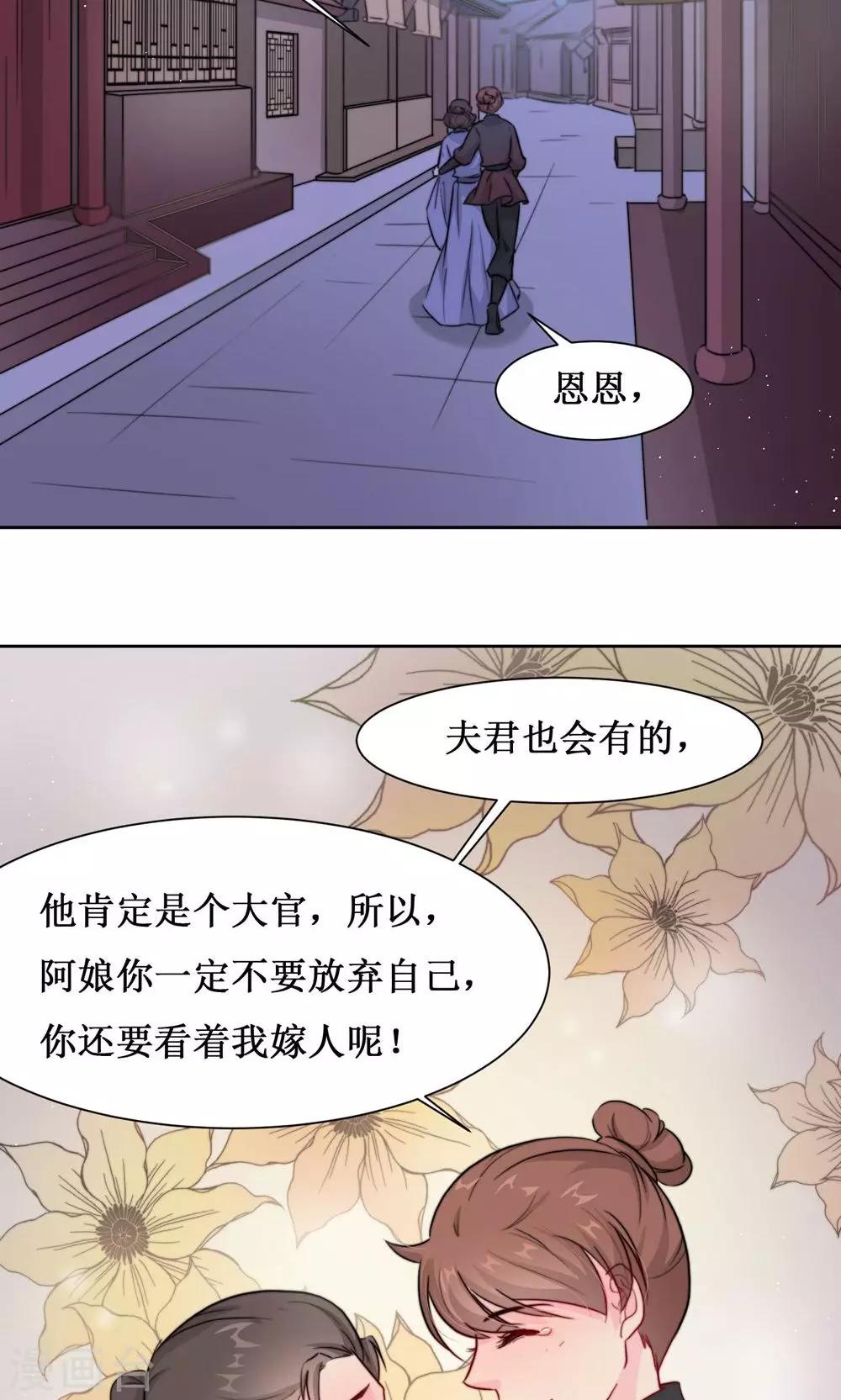 第10话 巷子里的花美男-第12话