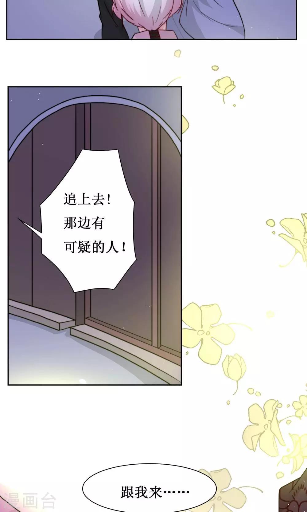 第10话 巷子里的花美男-第12话