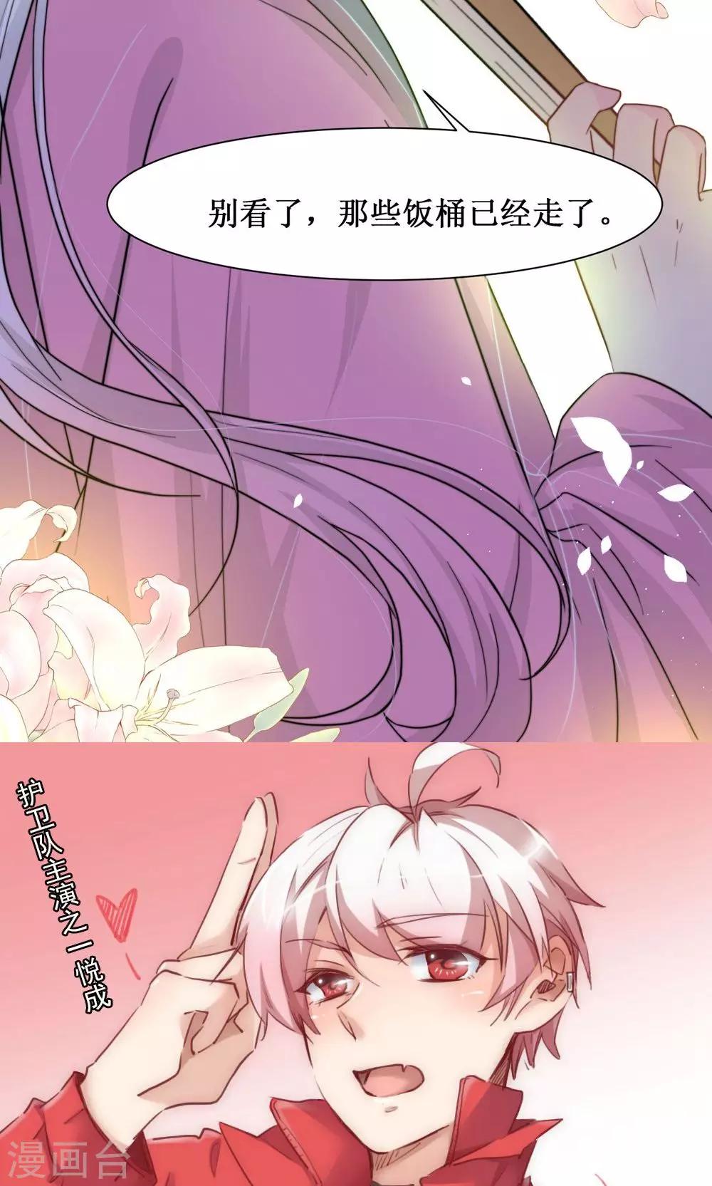 第10话 巷子里的花美男-第12话