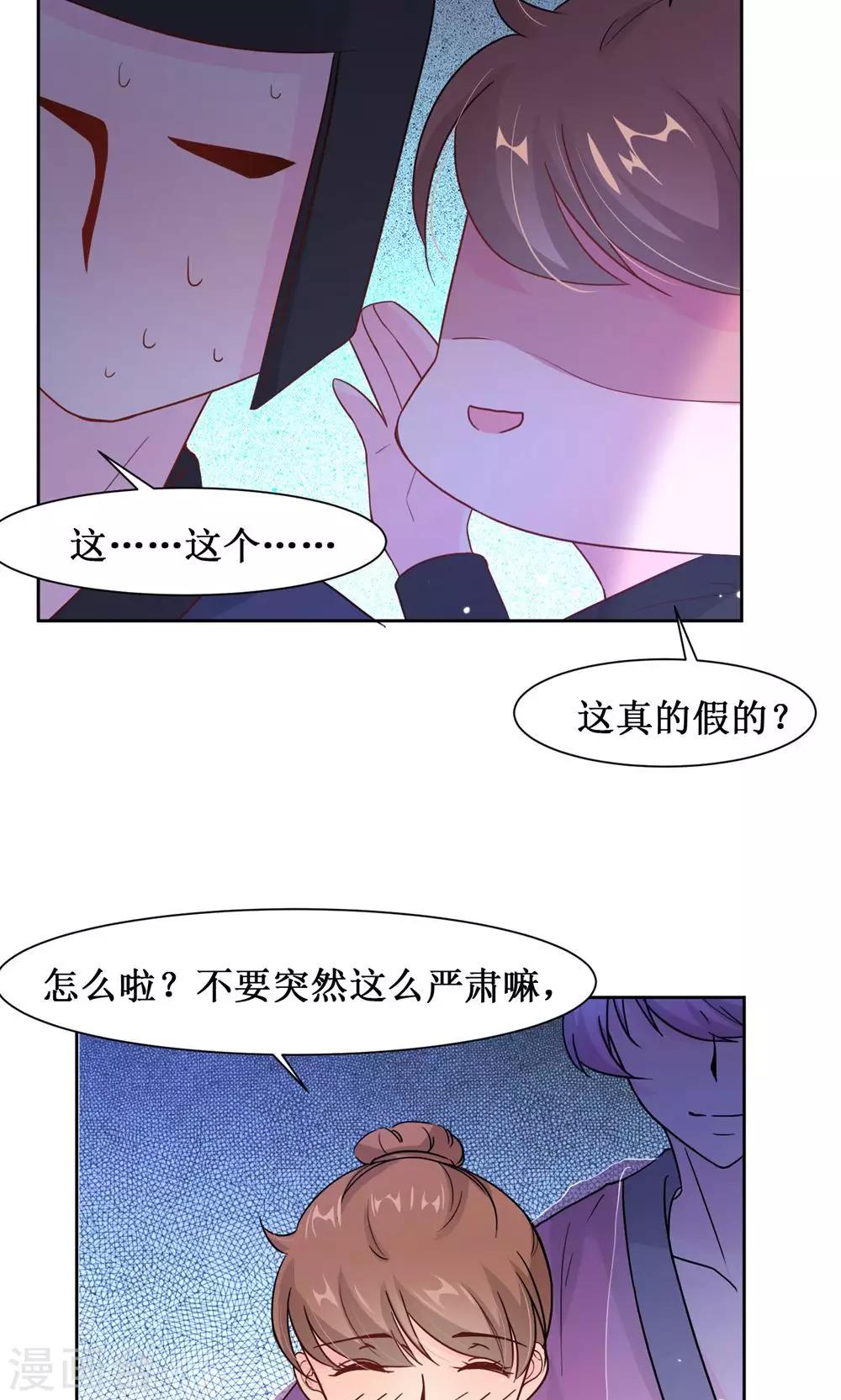 第12话 初进护卫队-第14话