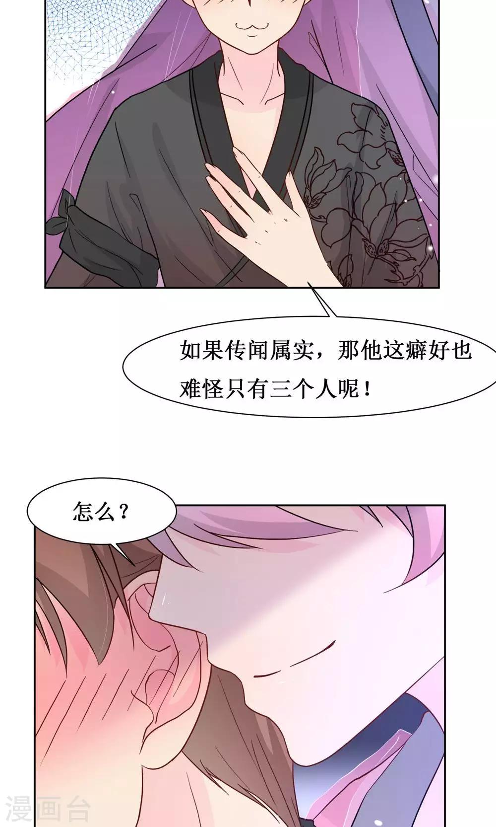 第12话 初进护卫队-第14话