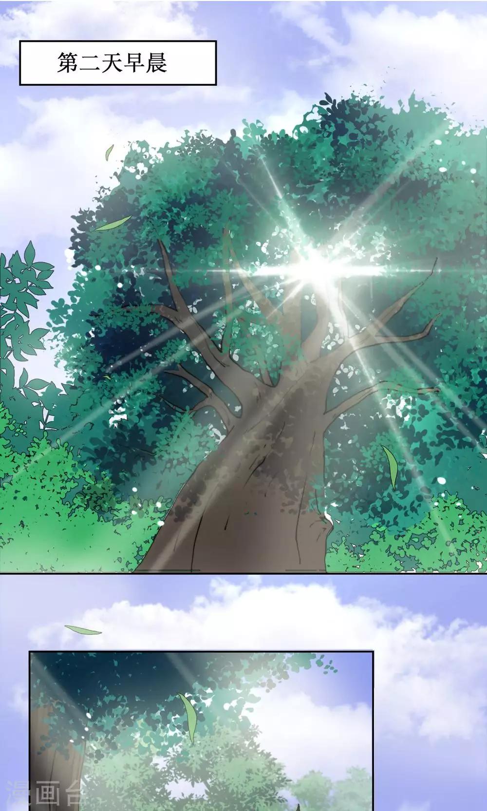 第12话 初进护卫队-第14话