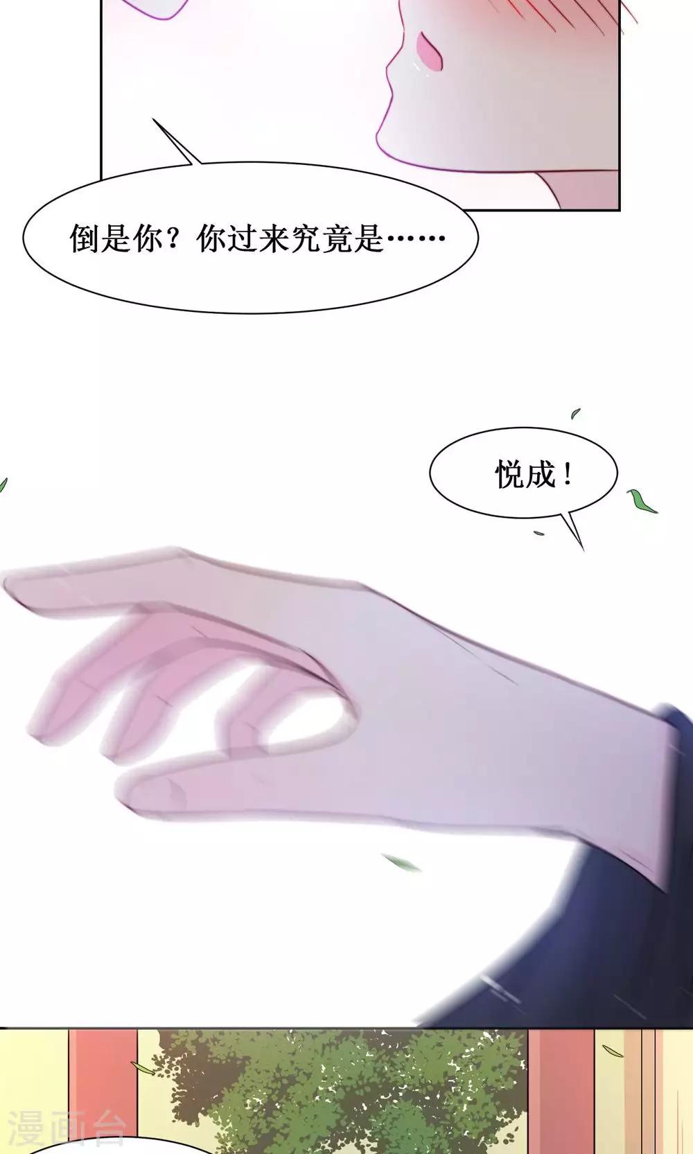 第12话 初进护卫队-第14话