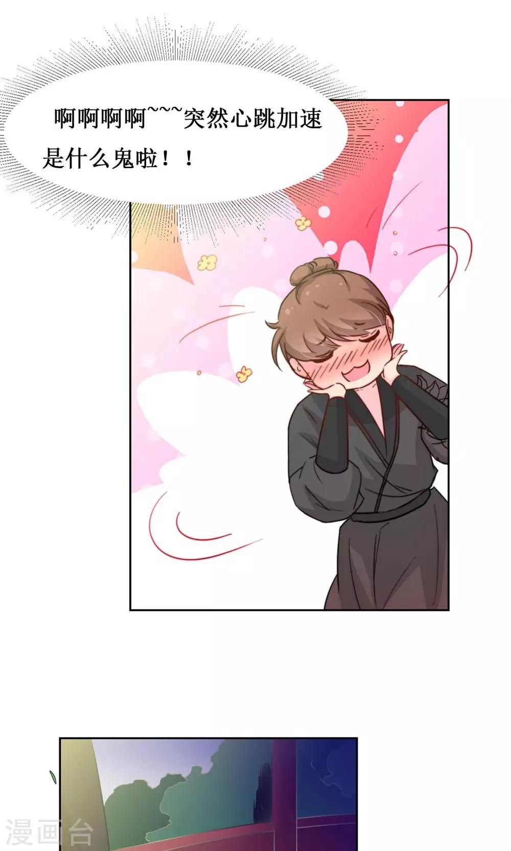 第12话 初进护卫队-第14话