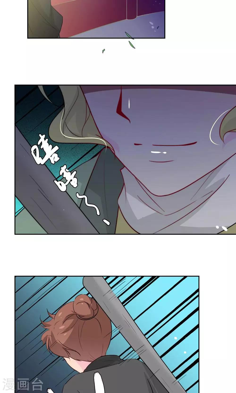 第12话 初进护卫队-第14话