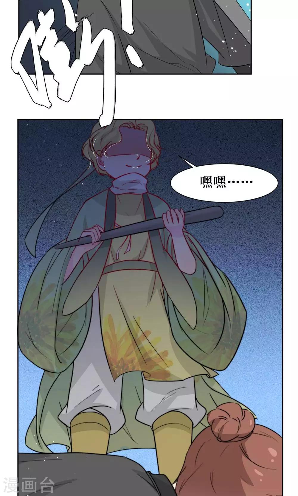 第12话 初进护卫队-第14话