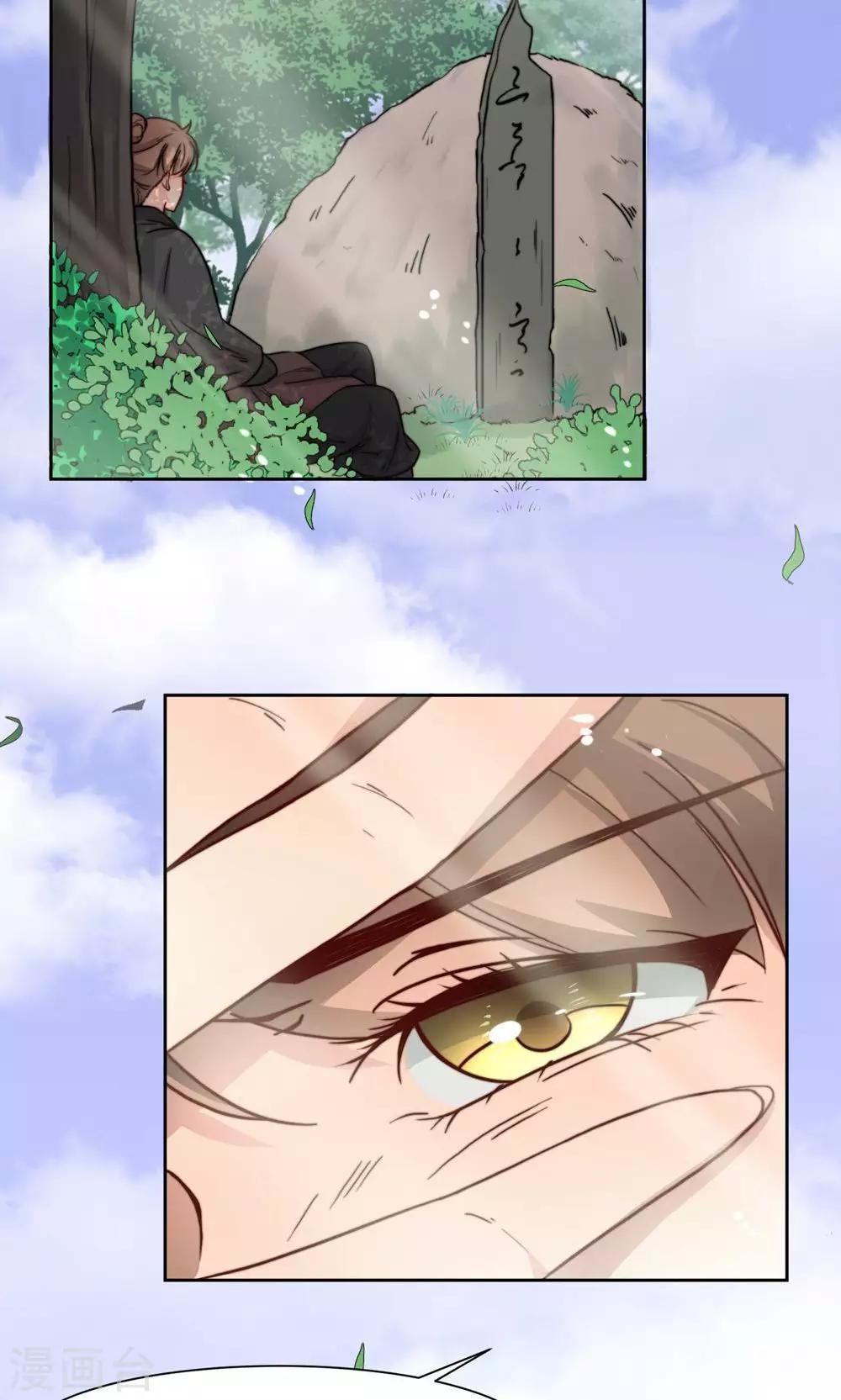 第12话 初进护卫队-第14话