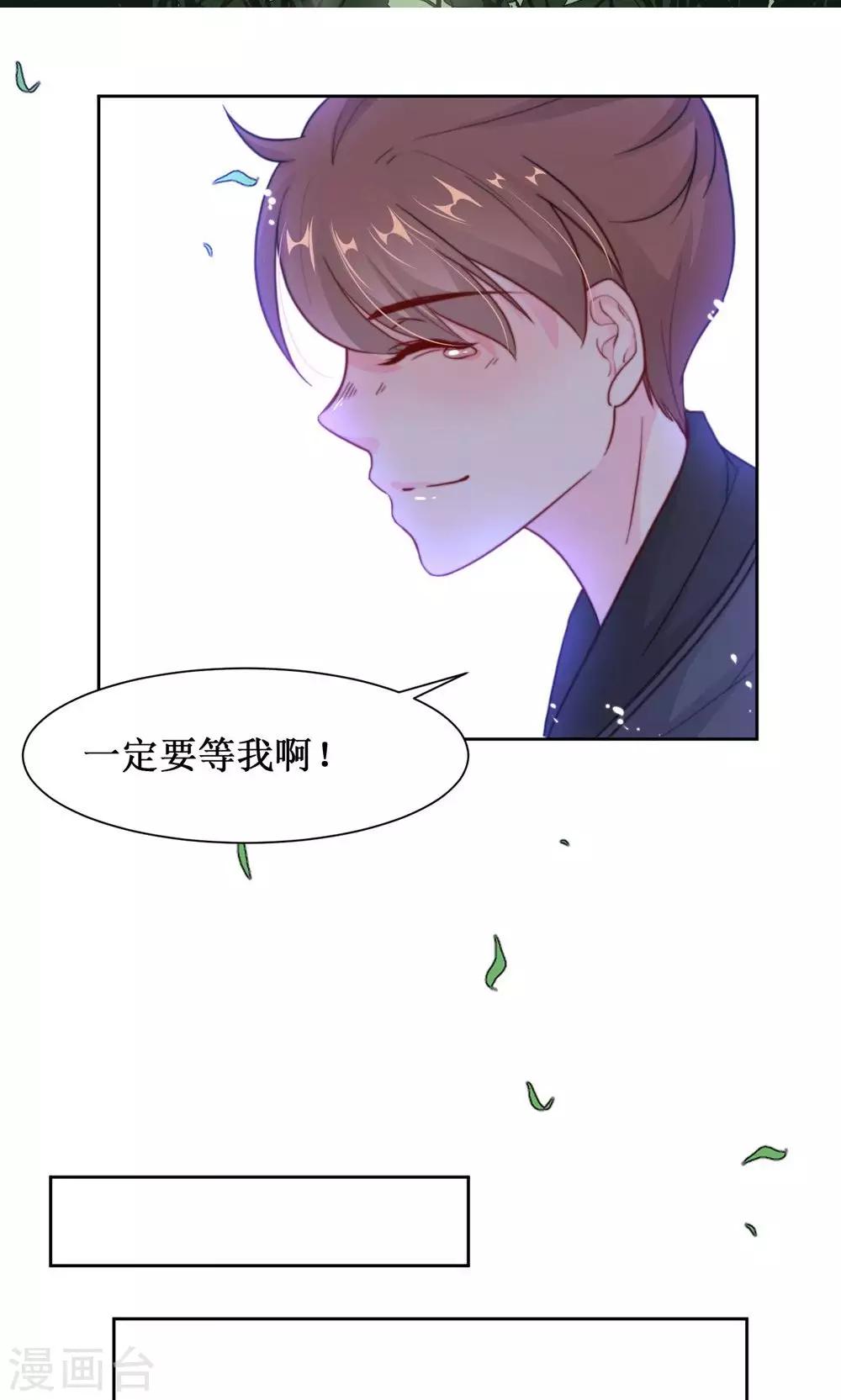 第12话 初进护卫队-第14话