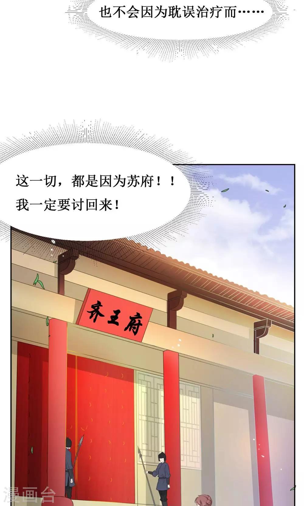 第12话 初进护卫队-第14话