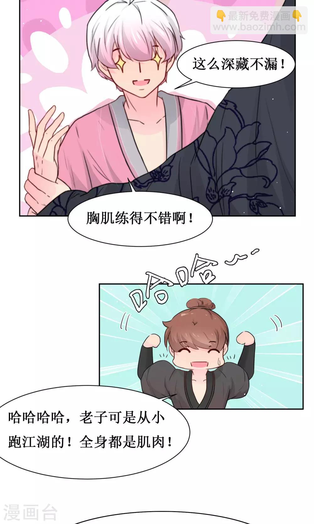 第14话 被袭胸啊啊-第16话