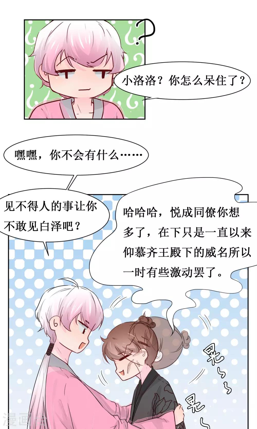 第14话 被袭胸啊啊-第16话