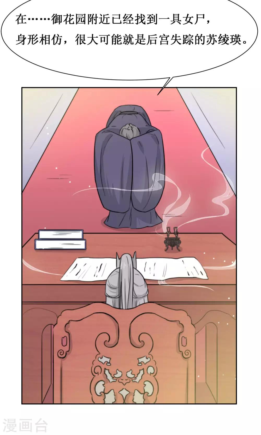 第14话 被袭胸啊啊-第16话