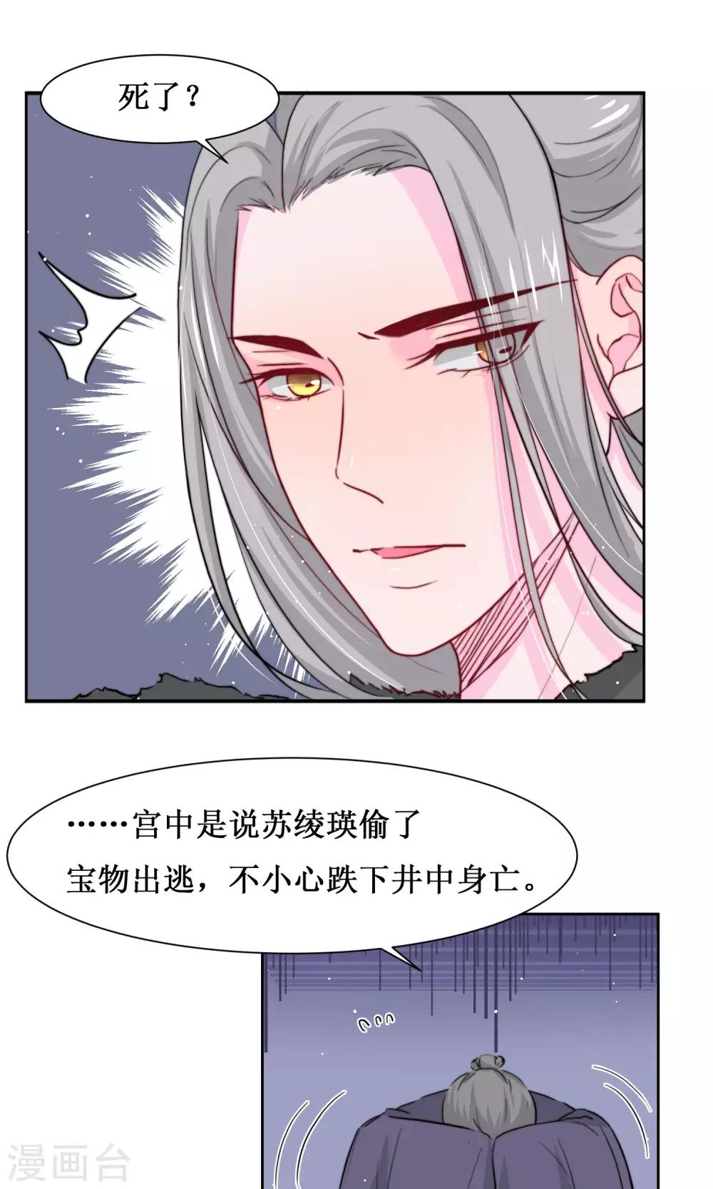 第14话 被袭胸啊啊-第16话