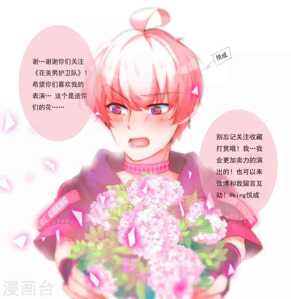 第14话 被袭胸啊啊-第16话