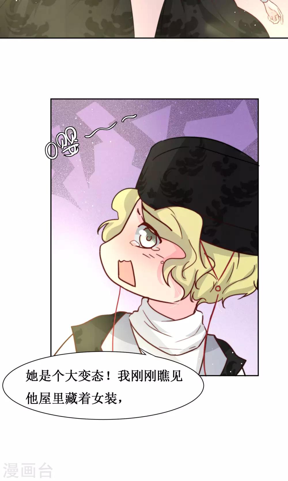 第16话 差点露馅-第18话