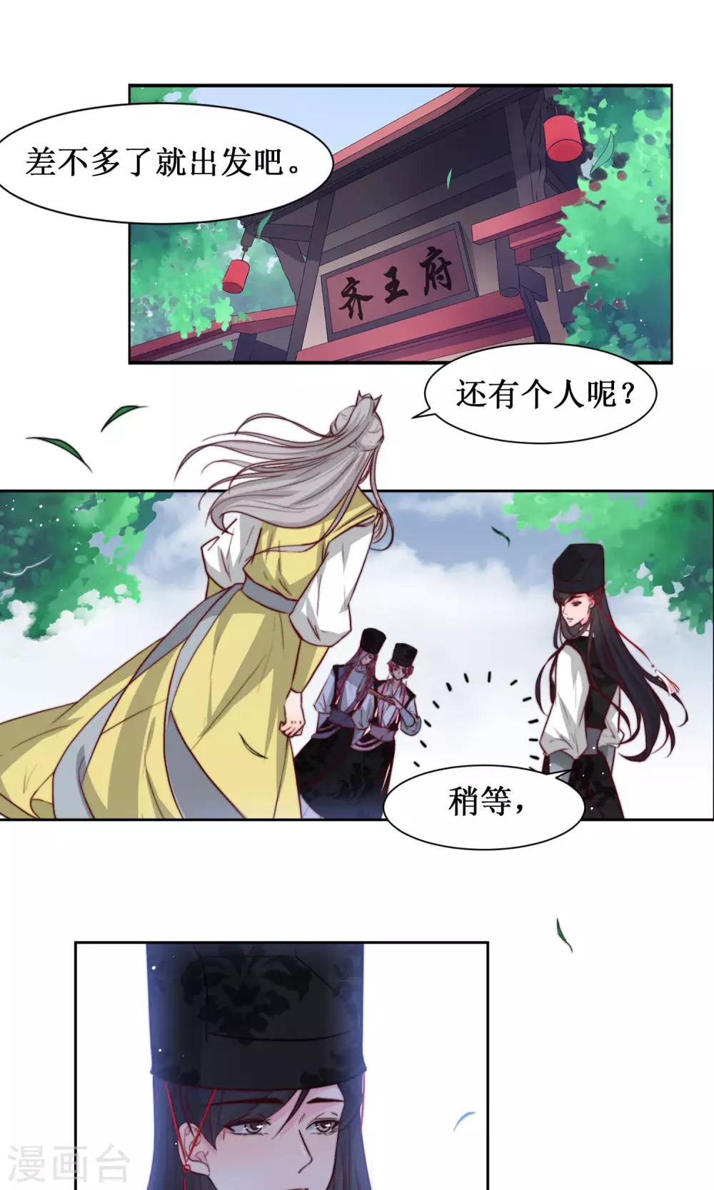 第16话 差点露馅-第18话