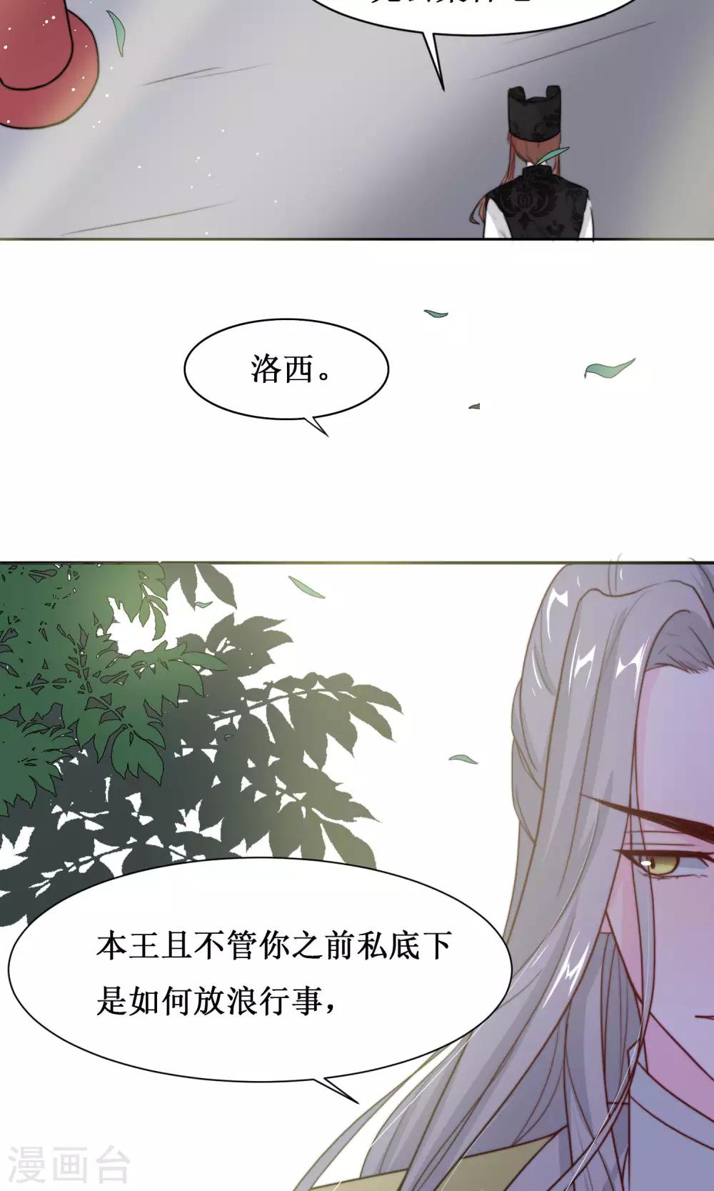 第16话 差点露馅-第18话